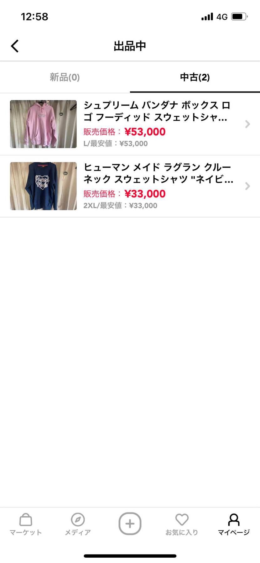 明日他の商品を原宿店に持って行くのでそれまで出品してます！
売れなかったら消し