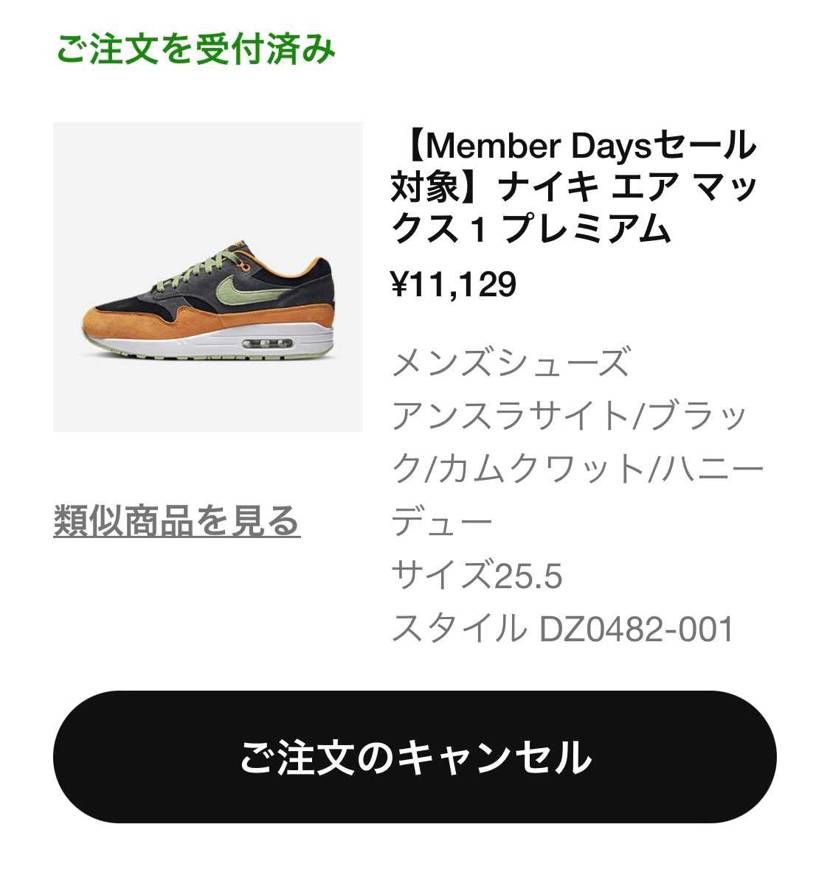 🦆ゲット
昨日諦めたけど.com今日🐿されてました!#airmax #du