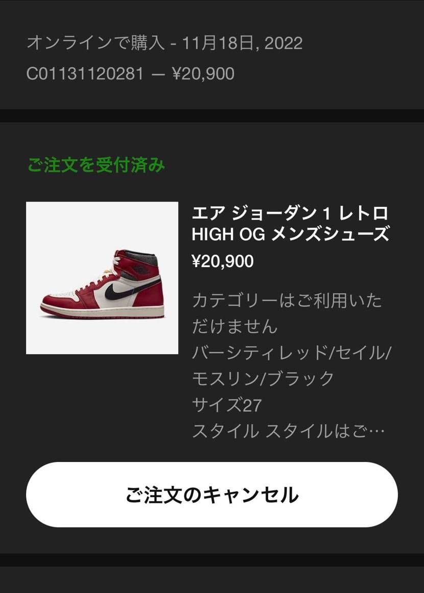 10足目のシカゴが初の限定なんて、、😭
NIKE様🫡