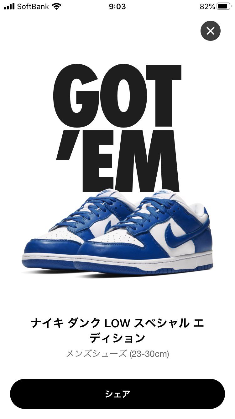 買えた〜😊ありがとうございます😊