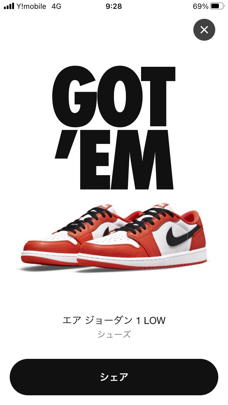 これが外れればＡj1トラヴィスのローを買おうと決めていたが何と当たってしまった😅