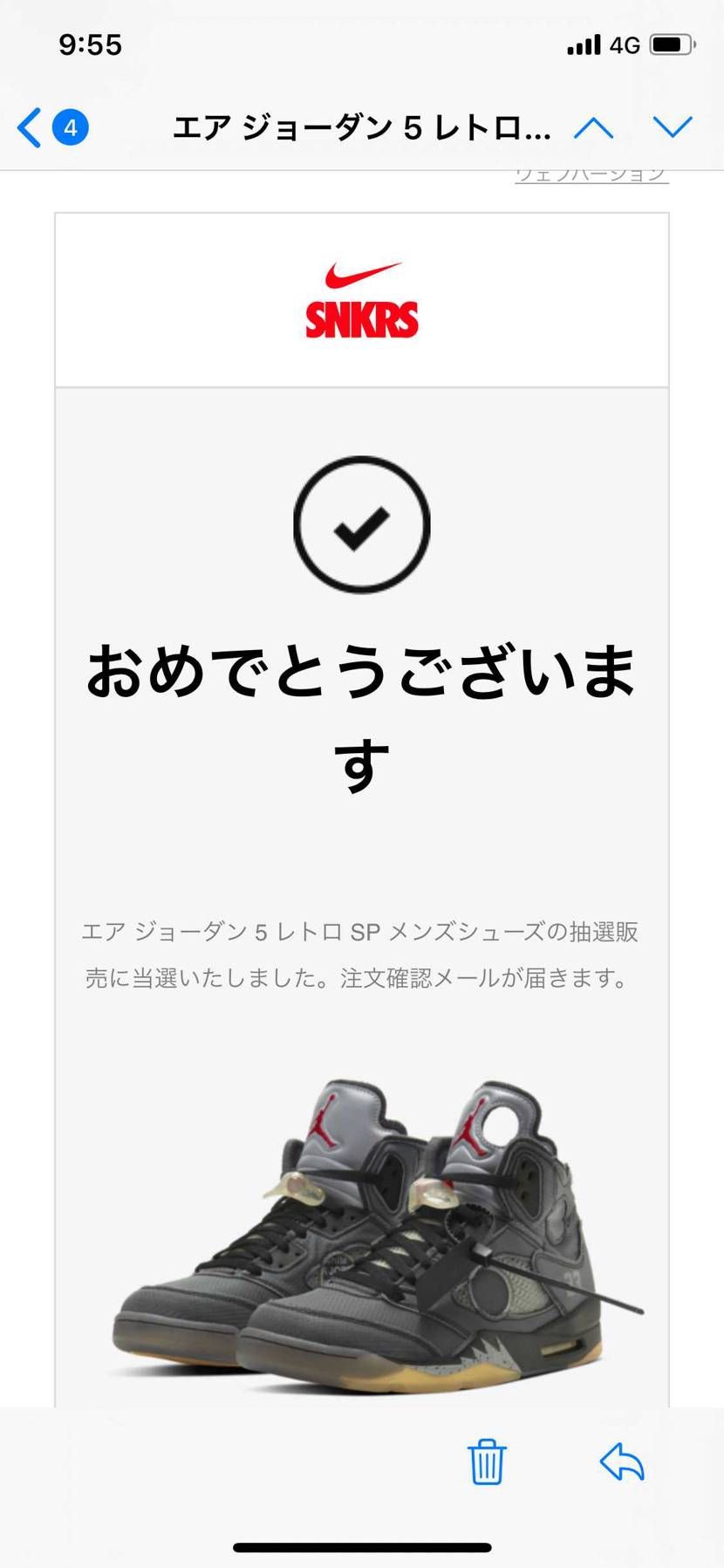 どうやら当たったらしい！
初当選！