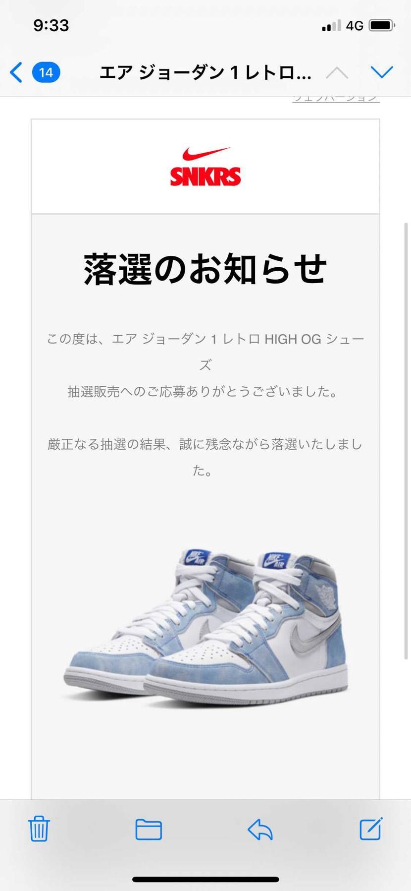 NIKEさん。
毎回のお知らせありがとうございます。
もー、許して下さい😭
