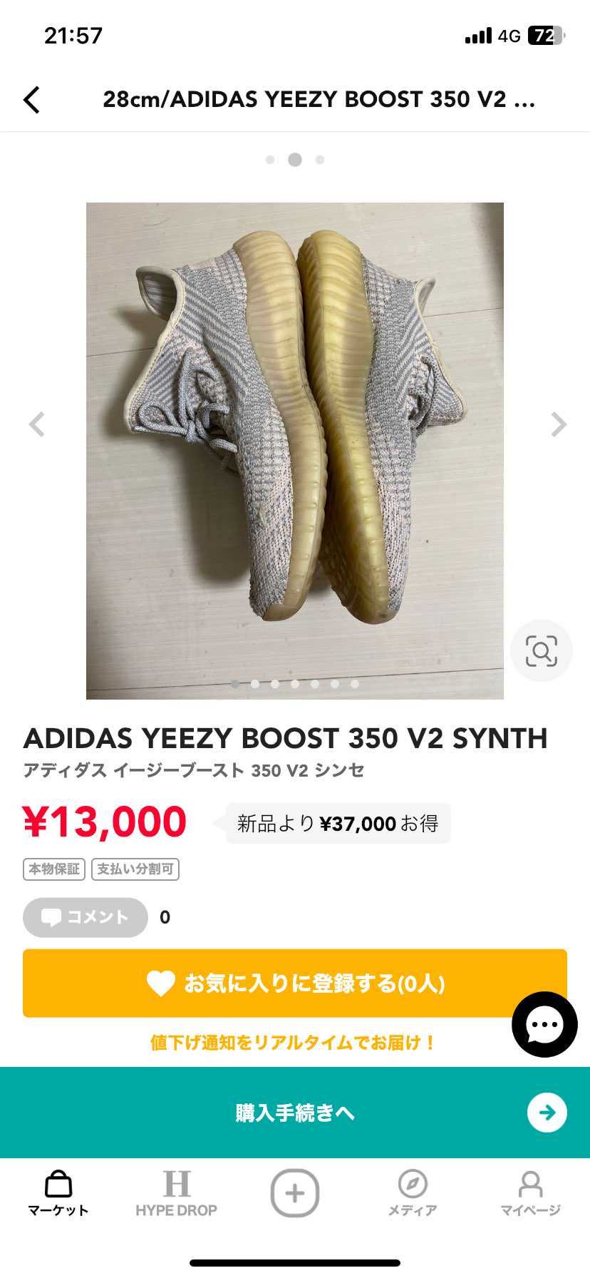 中古品で出品しています
よければぜひよろしくお願いします