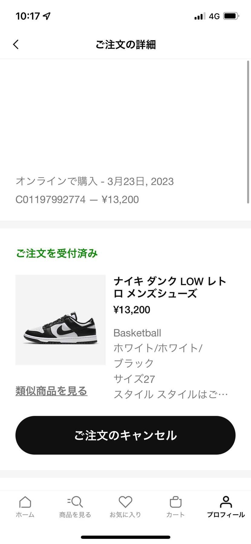 なんか通知が来て普通に買えた笑