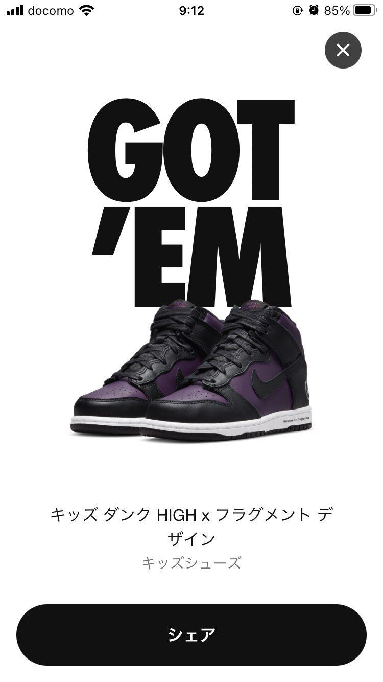 よっしゃーと思ったけど、キッズだった！
まぁ良しとするかー！