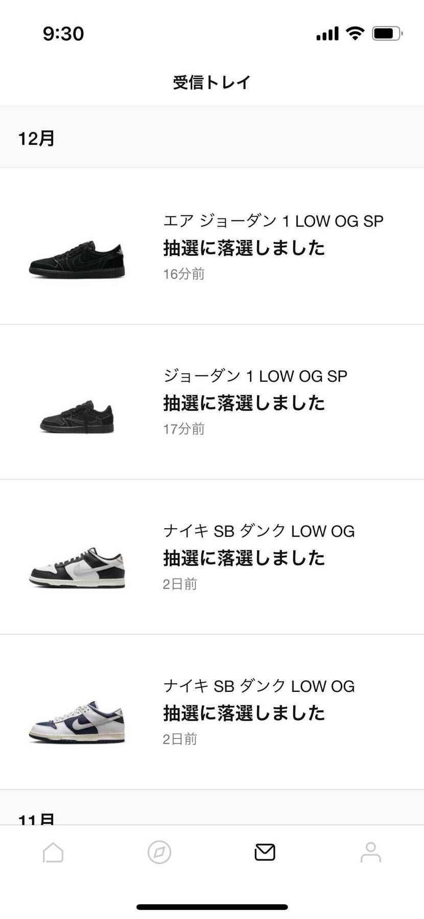 やっぱり買えないか。
コレはプレ値じゃいらないけど買えた人おめでとう。