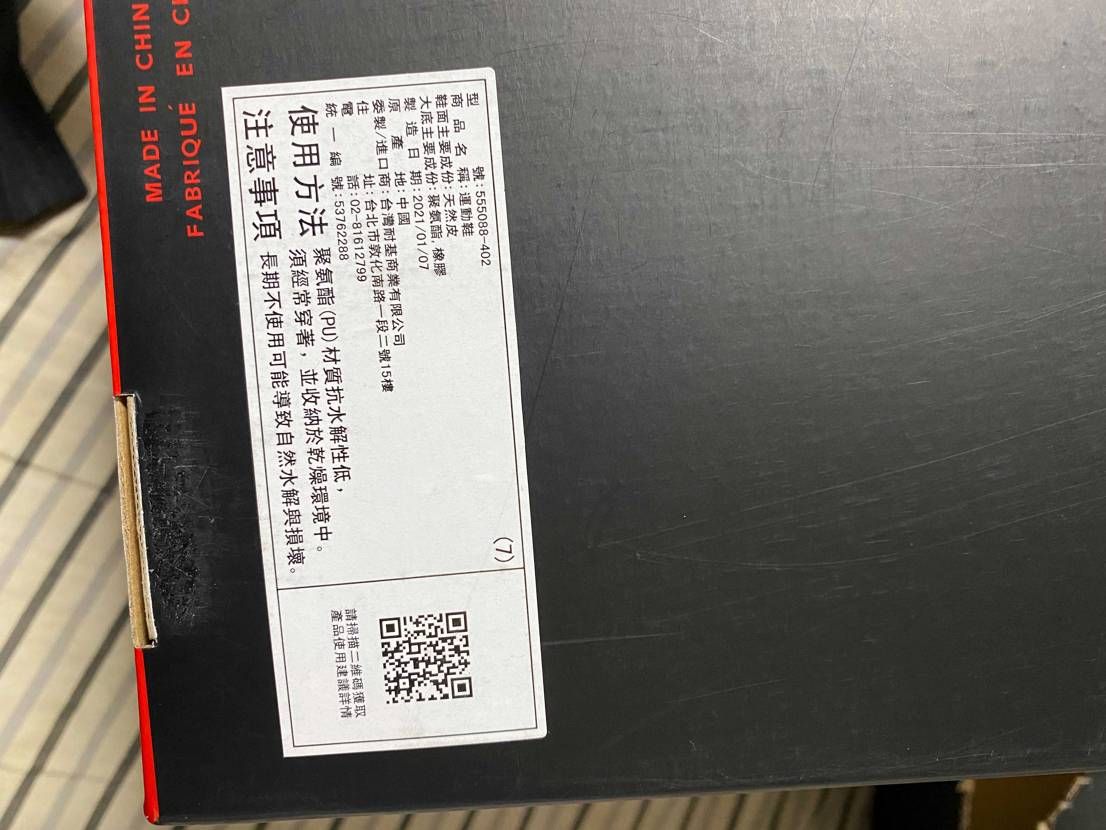 ハイパーロイヤルを買ったらこんなシールがボックス裏についてたけど、これどこ産のや