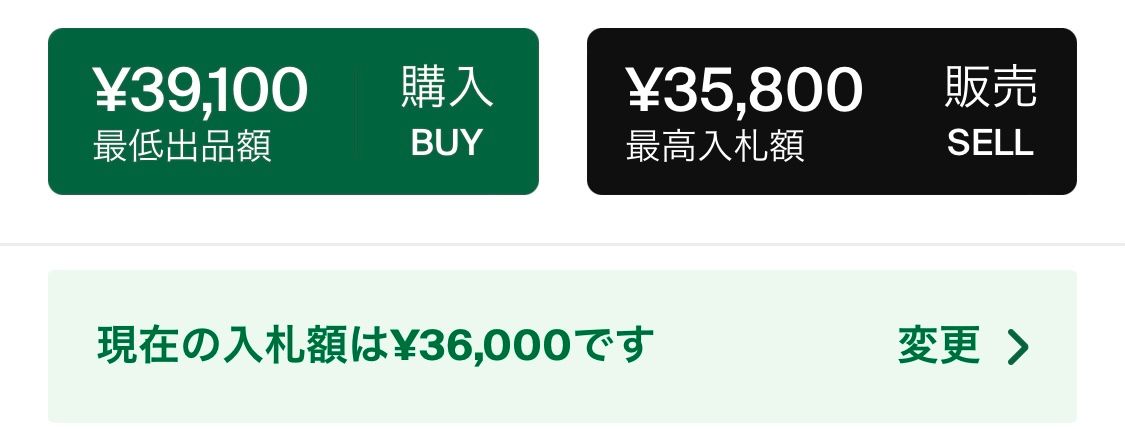 これどゆことですか？
36000で入札してるのに最高入札額それより低いんだけど