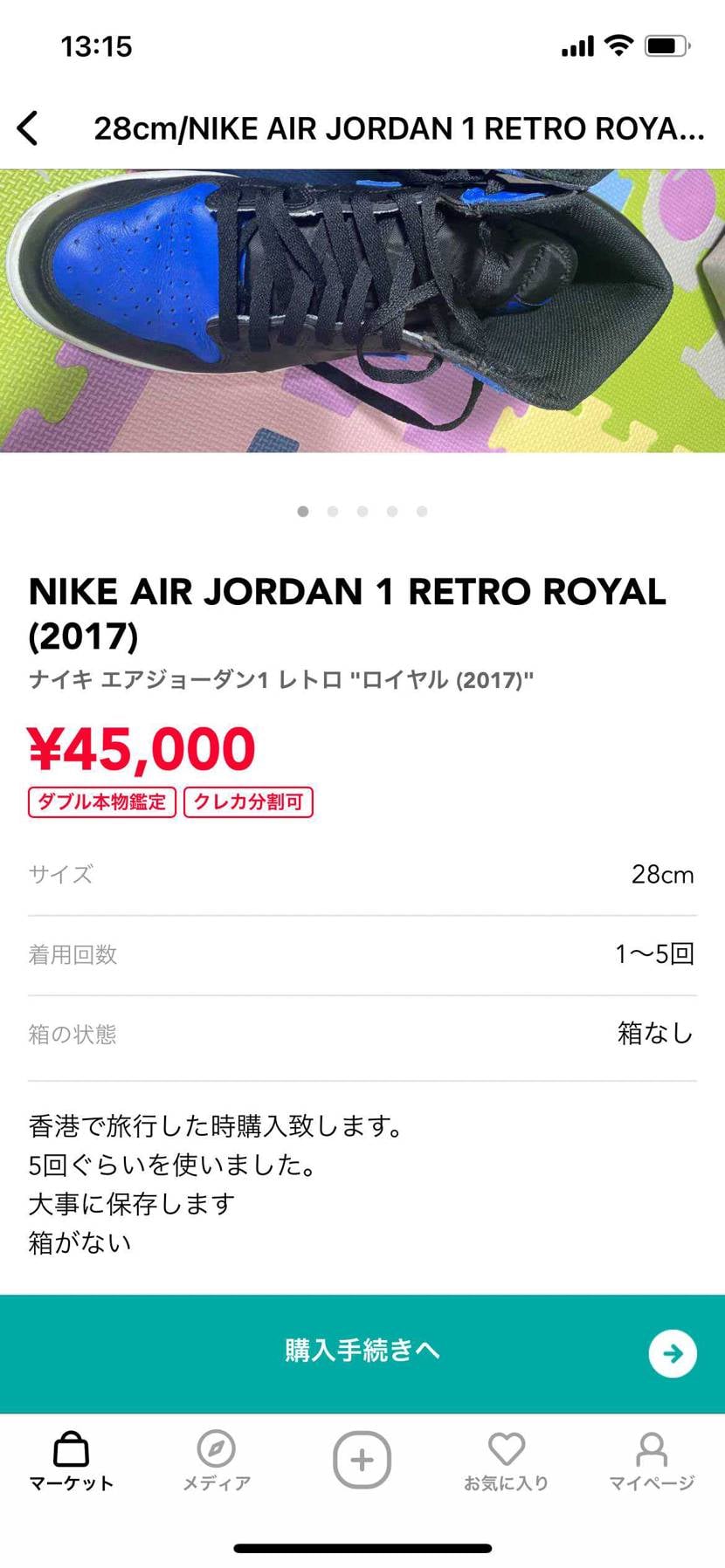 本物だったら申し訳ないけど出品欄の日本語怪しすぎて絶対買いたくないwww