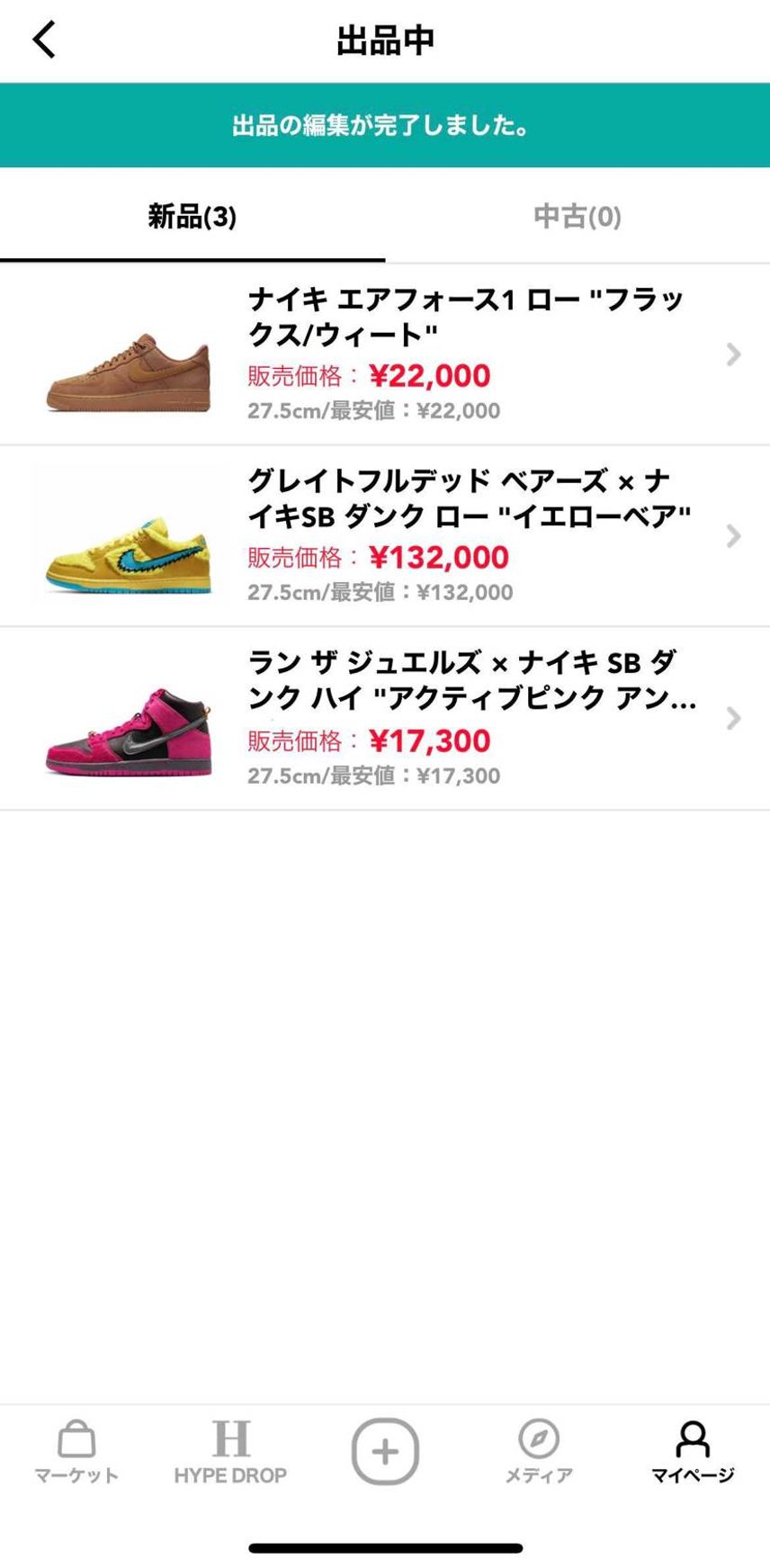 27.5cm新品で最安値で出品してます!
