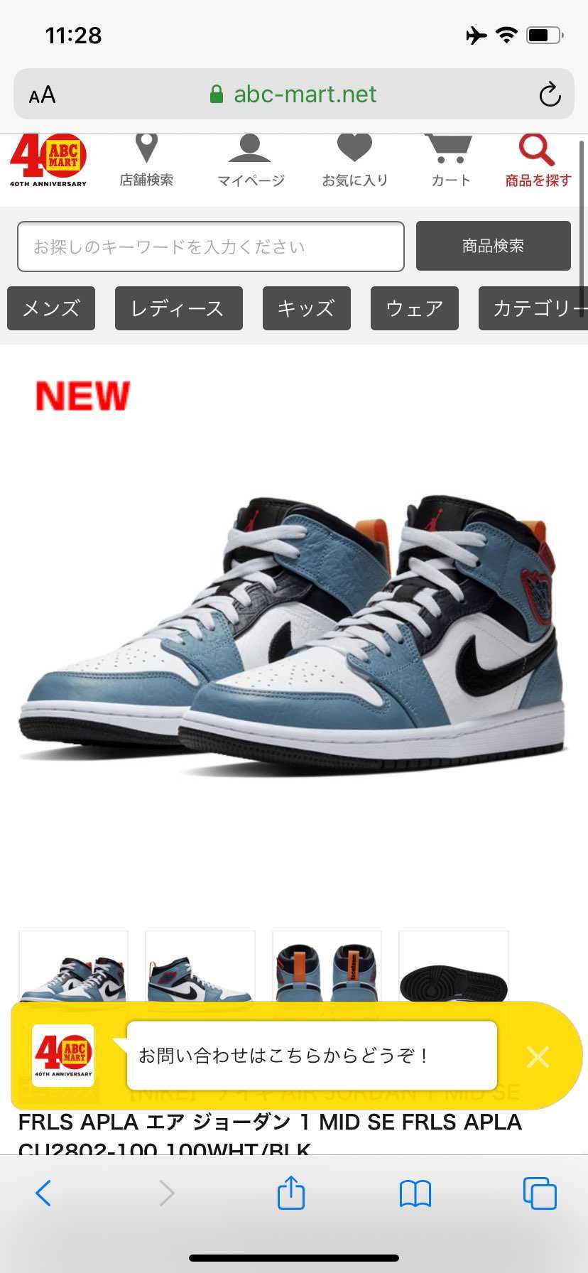 https://www.abc-mart.net/shop/g/g6018030