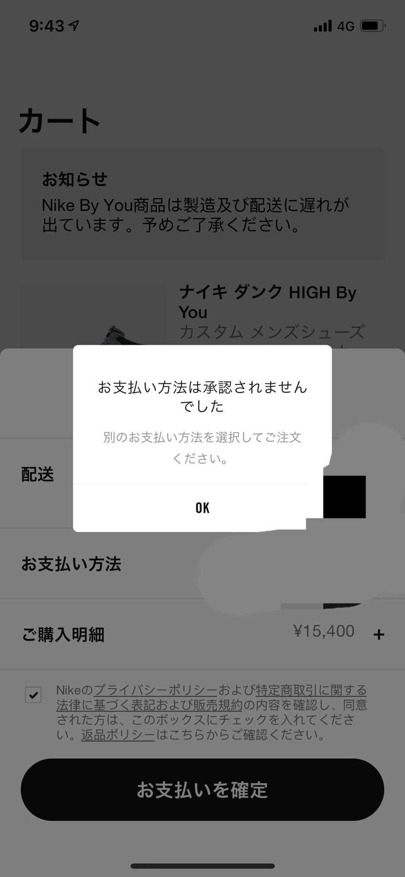 by youで3足目購入しようとすると、決済エラーがでるのですが、解消方法ご存知