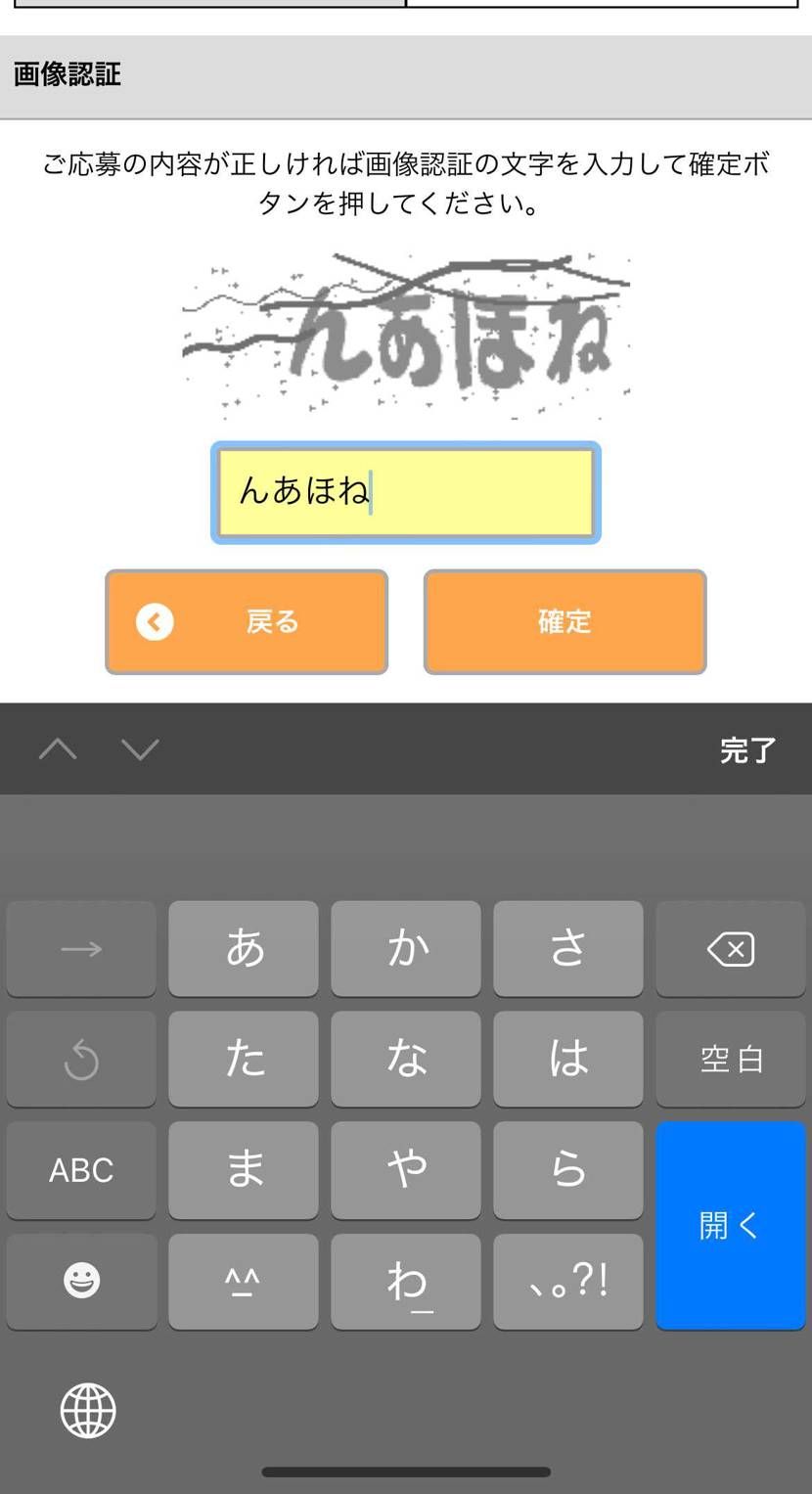 ばかにされた。。