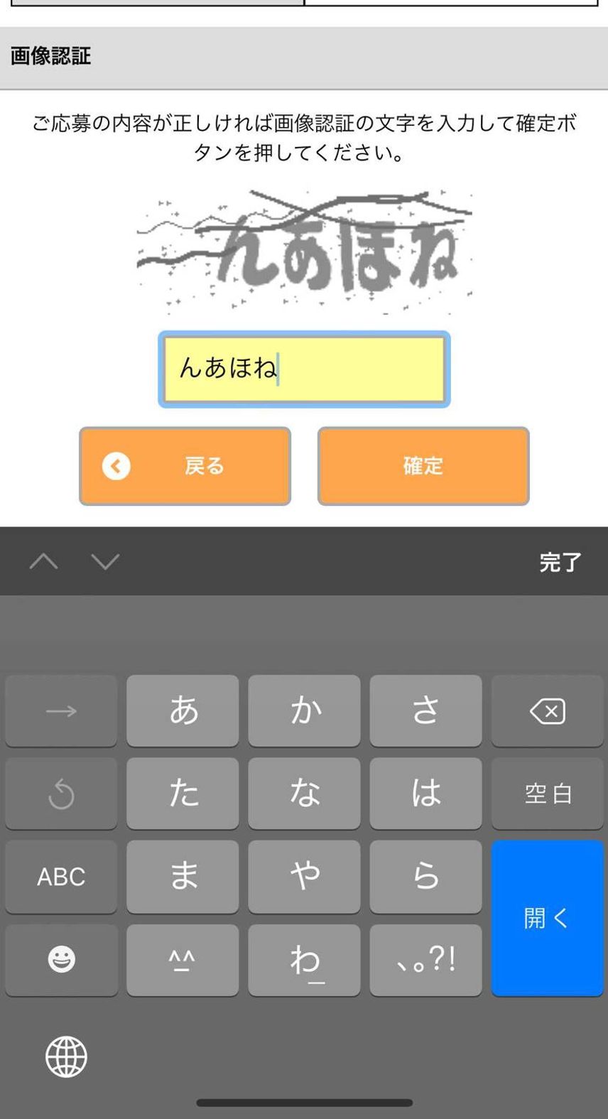 ばかにされた。。