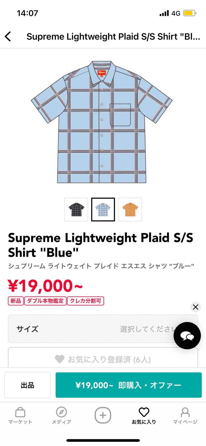 どなたかこれのLサイズ25000円で出品してくれないですか、、、お待ちしてます。