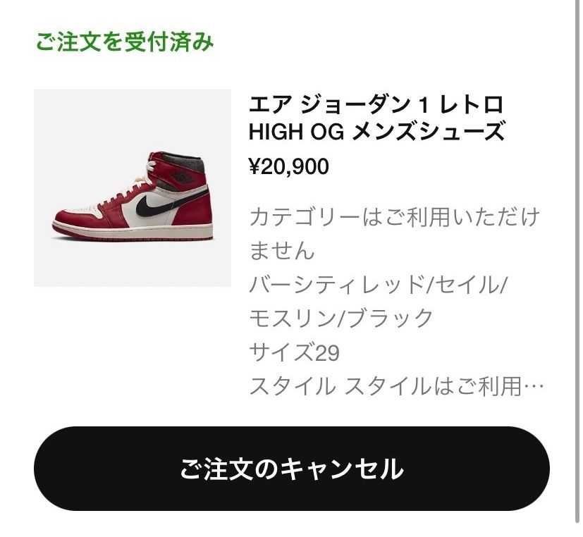 ゴッテム画面見れず…😭😭😭
限定アクセスは一度も来たことない🥲

NIKE
