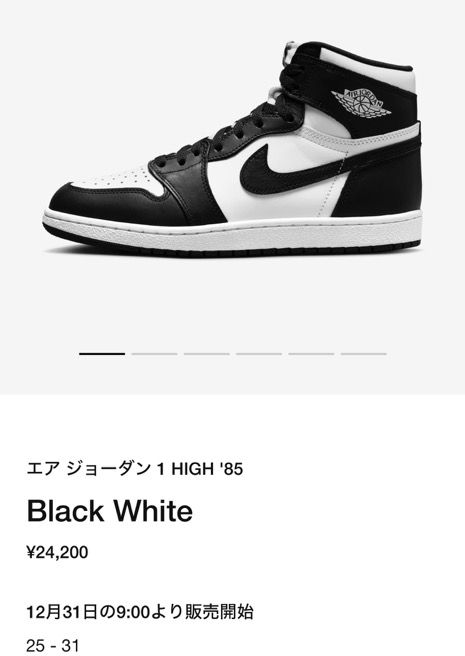 年末の再販、結局これは本当なんですかね？