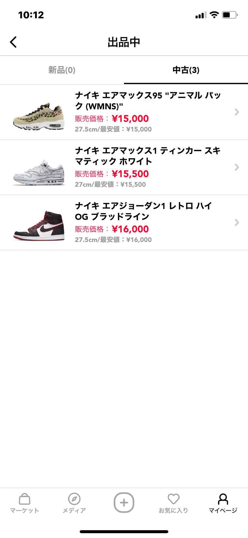 断捨離したいのでよろしくお願いします。