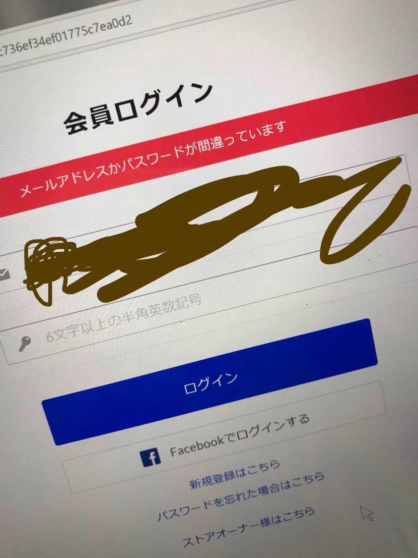 え、この段階？
さっきパスワード忘れて再登録して設定したのに間違えるわけない
