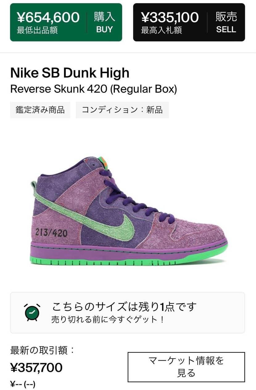 ナイキ エアジョーダン4 SE \