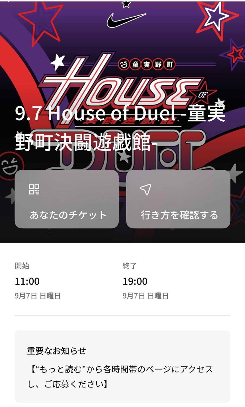 時間帯指定しか入場できないでしょうか？全然時間帯指定見てなかった🥲