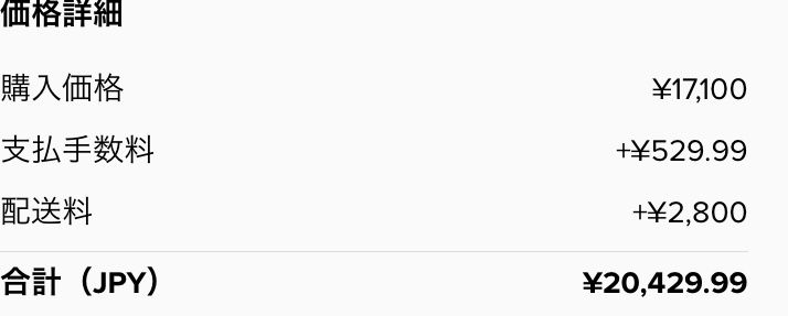モアテンオリンピック買ったんですけど、関税っていくらくらいかかりますか？