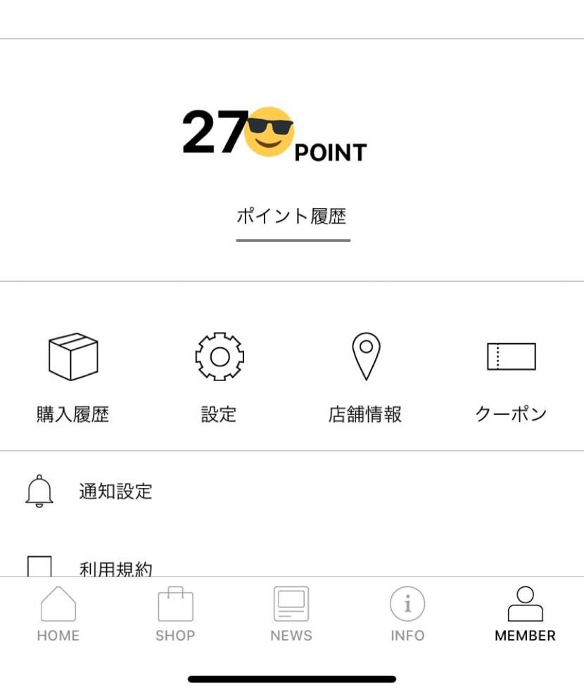しょぼ中堅ポインターですが、アンディのポイント終了にブヂギレて晒し始めようと思い