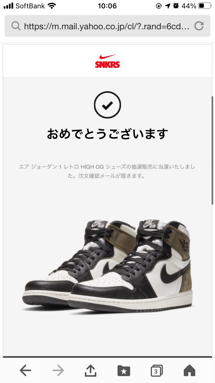 当たった！