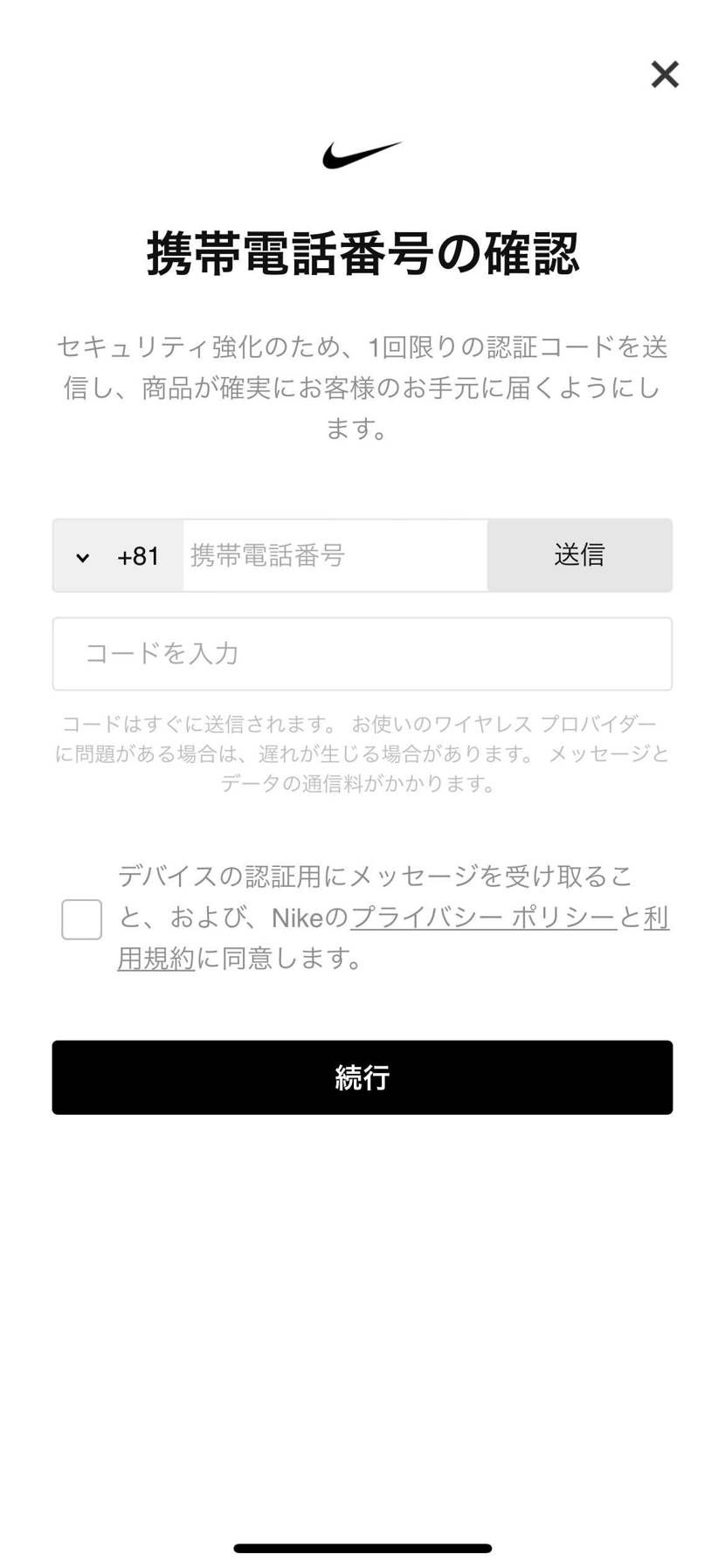 事前にやっておいたのにここで止まって参加出来ず、最悪