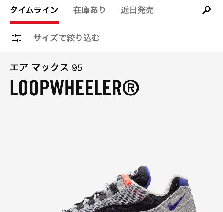 snkrsの近日発売の右側が不自然に空いてるような気がするんですが…何か入る気が