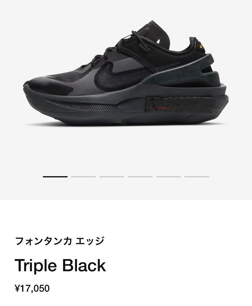 試着したい。お店で見て買いたい。