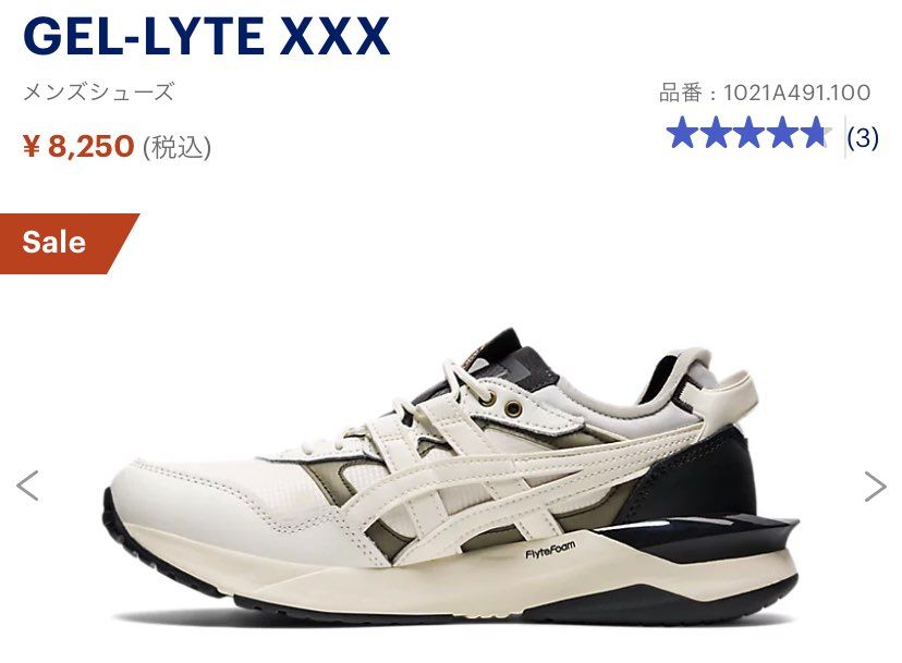 こんなにセールになるまで待ってしまってasicsに申し訳ない…
買いました！ど
