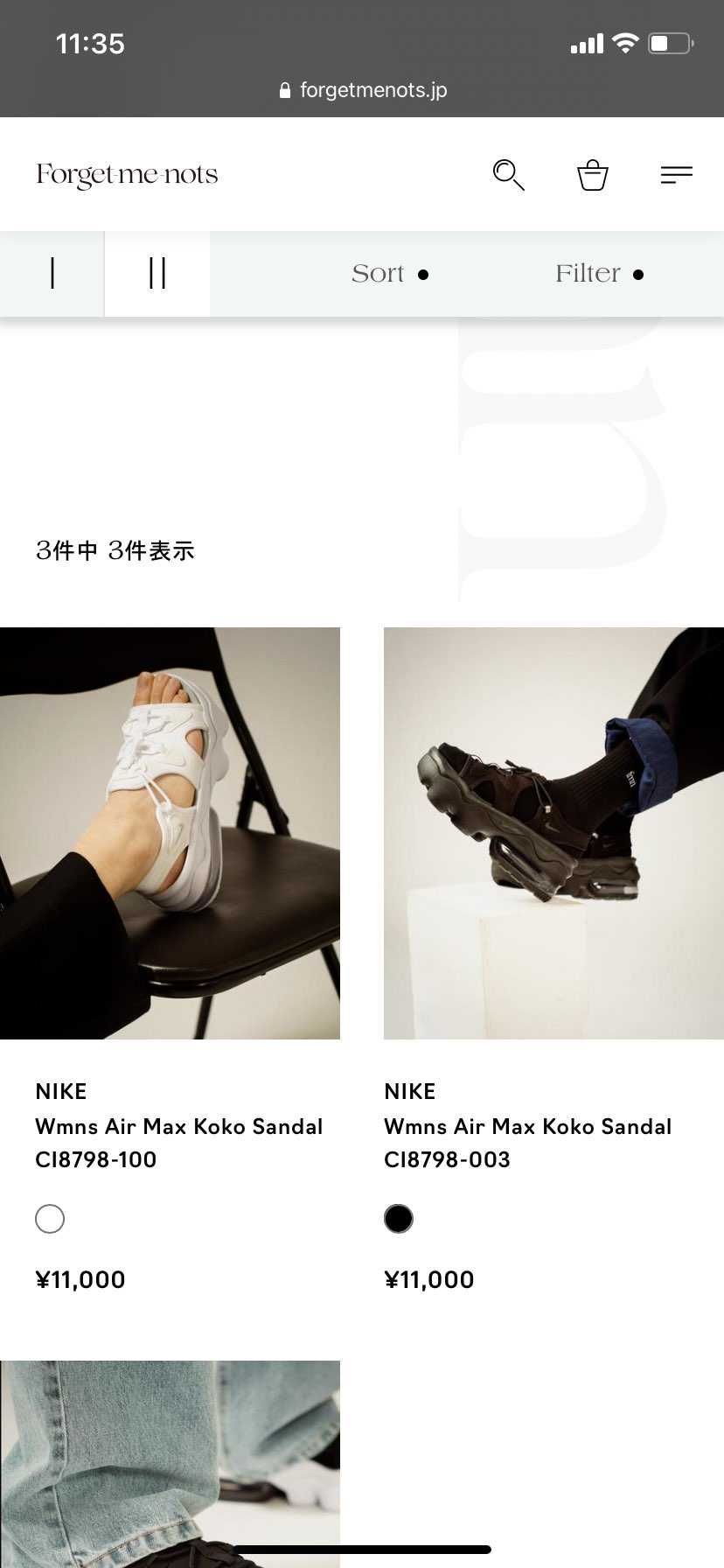 二次で買わなくてもありますよー