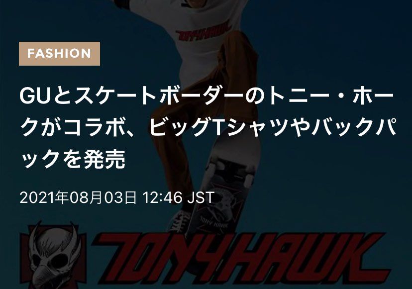 GUって買った事ないんですがコレは熱いですね。