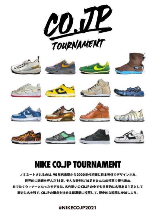 コレ地域によって差が出そうな気がするんでsnkrsの登録住所別で違うものがリリー