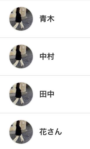 同一人物。ちなみに私がミュートした花さんは20人超えました。