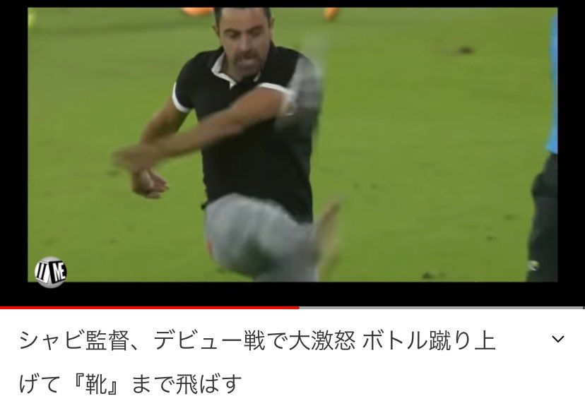 メモ
シャビはオーバーサイズで靴を履く。