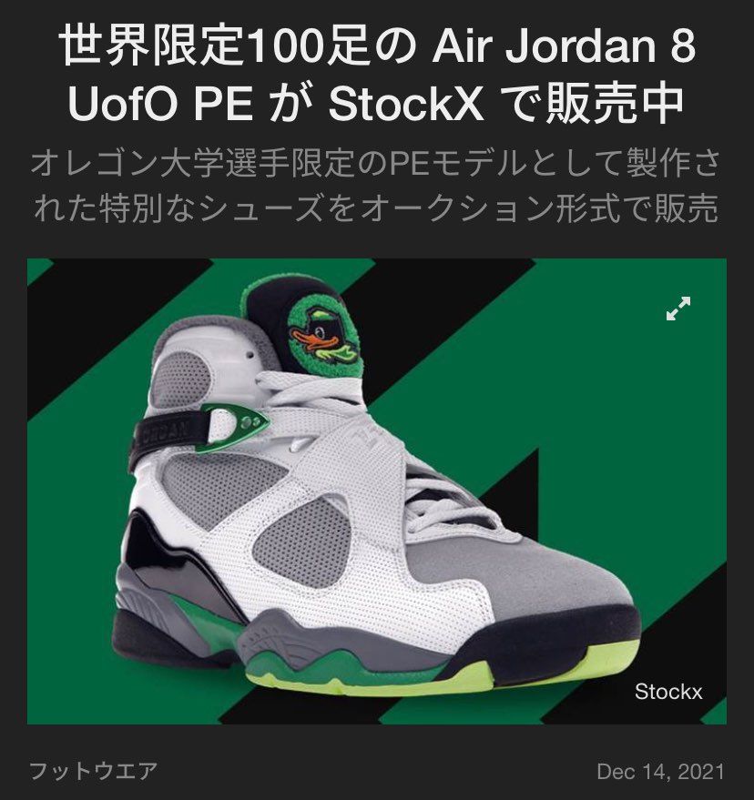 こゆのスニダンで出来bynonnon | スニーカーダンク