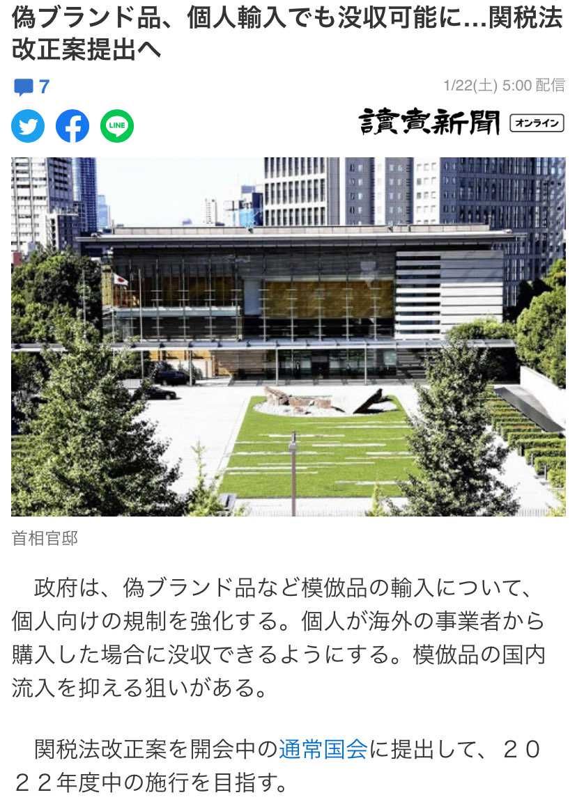 ホンモノの偽物なら大歓迎だけど、USコンバースとかは「本物」なのに法律上日本では