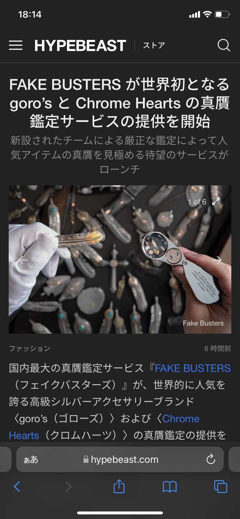 ここまでの業務提携をしてるのか？一部商品のみなのか？
ちゃんと「見える」所にア