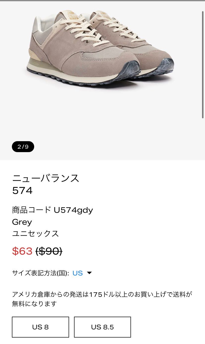 snsセール！！！