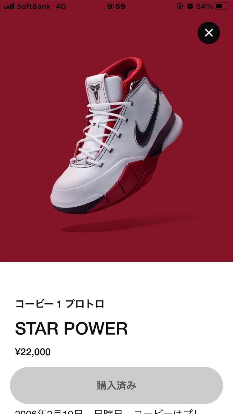 買った覚えはない。
バグですか？