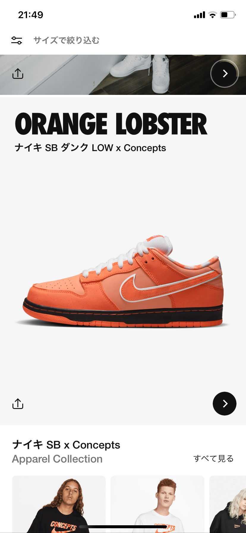 「完売」の文字ってありましたっけ？？