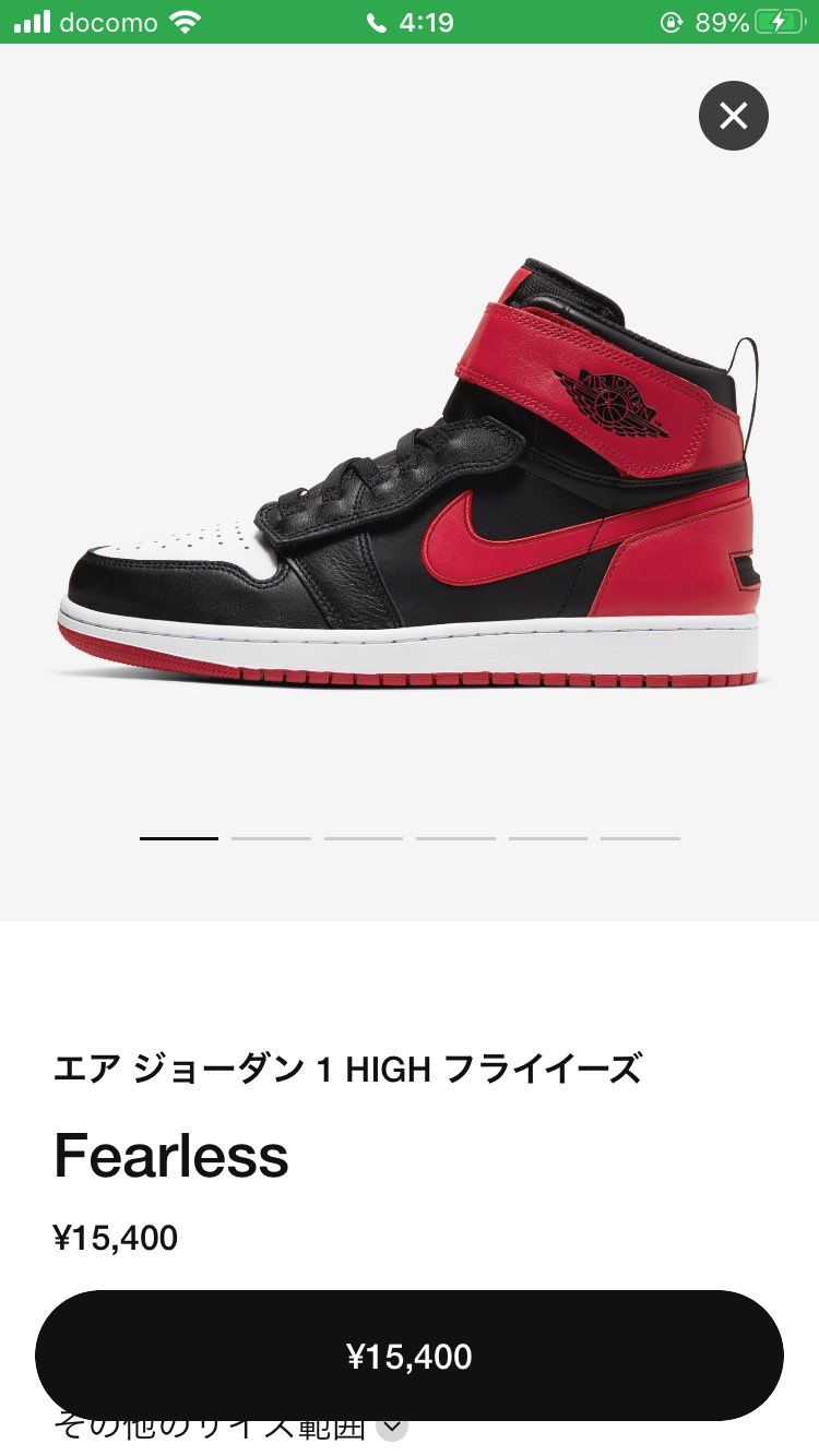 aj1リスしてますよ