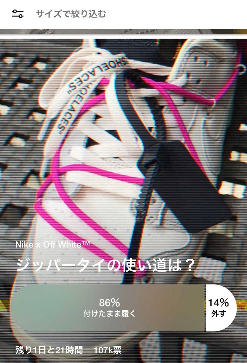 付けたまま履く8割以上ってマ？