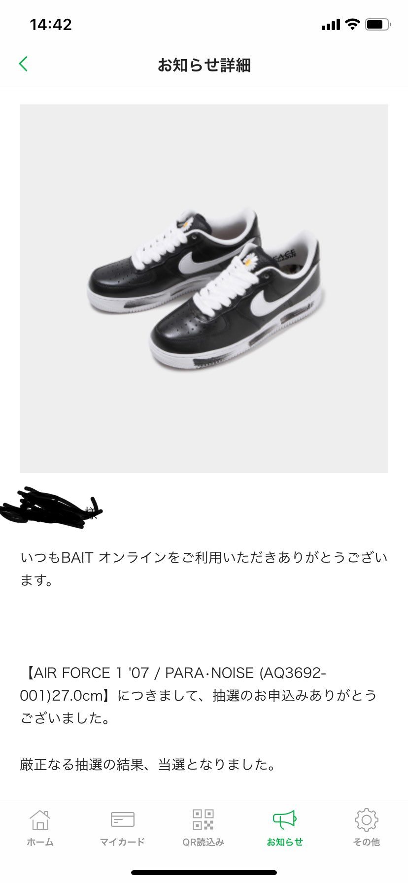 PEACEMINUSONE×NIKE AIR FORCE1 PARA NOISE