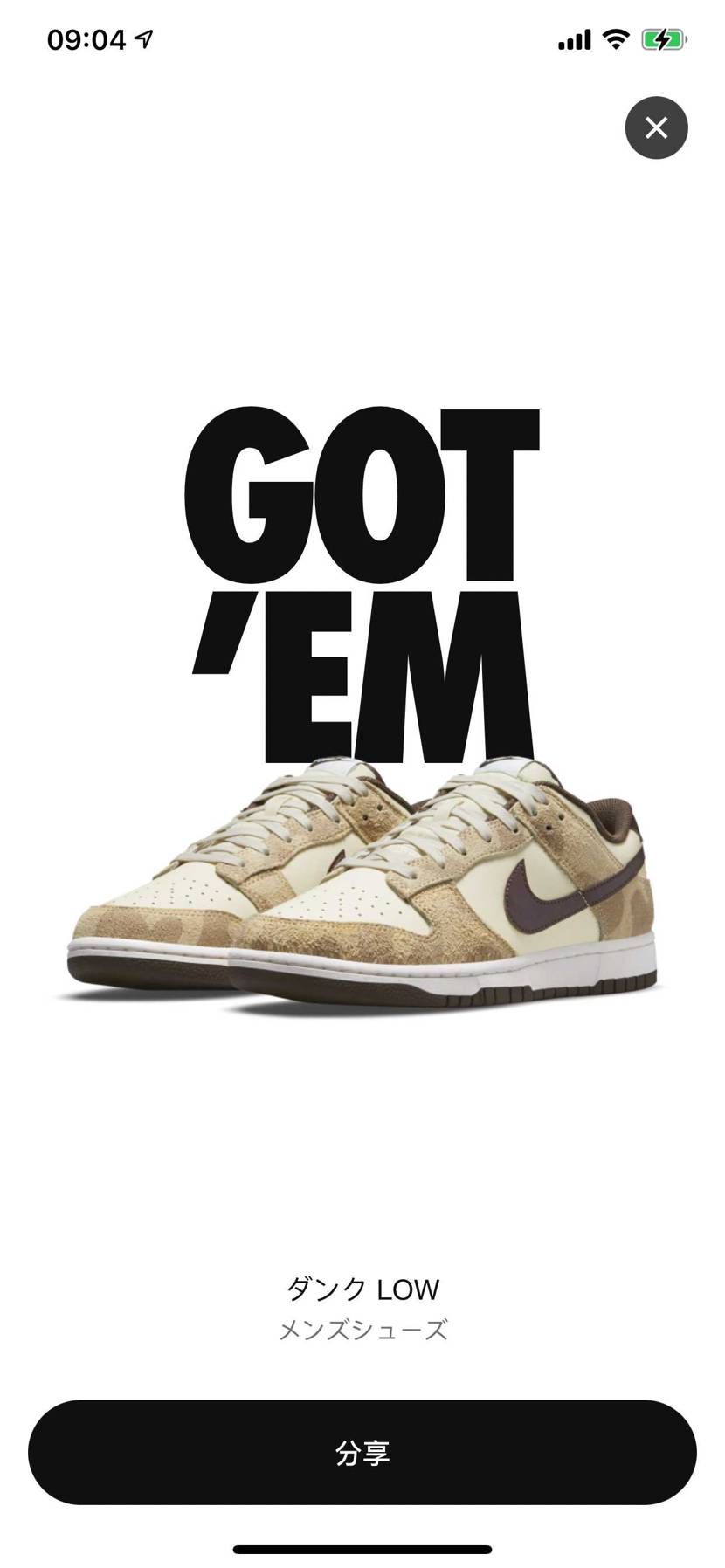 よ良かった！！！