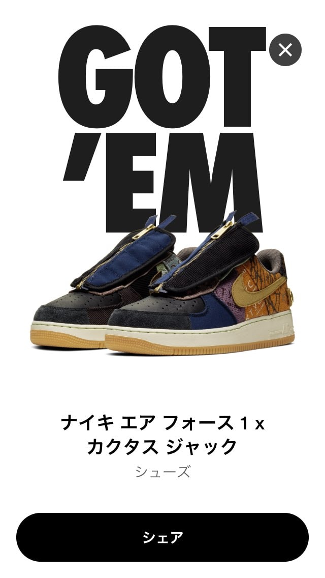 当たった🤗