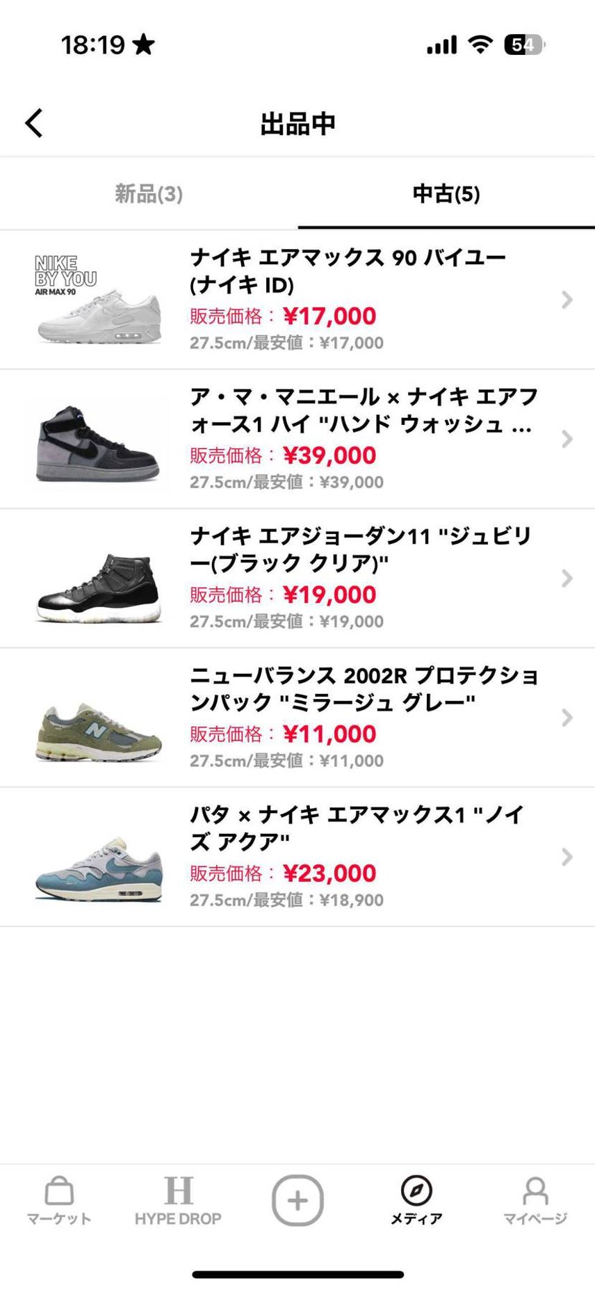 いくつか不要になったので出品してます!
BY YOU AIRMAX90はゲリラ